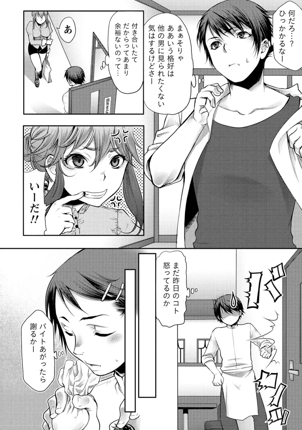 愛♥めると Page.169