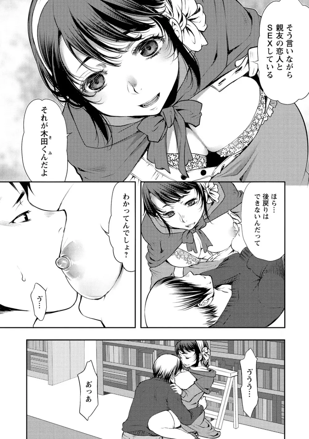 愛♥めると Page.188