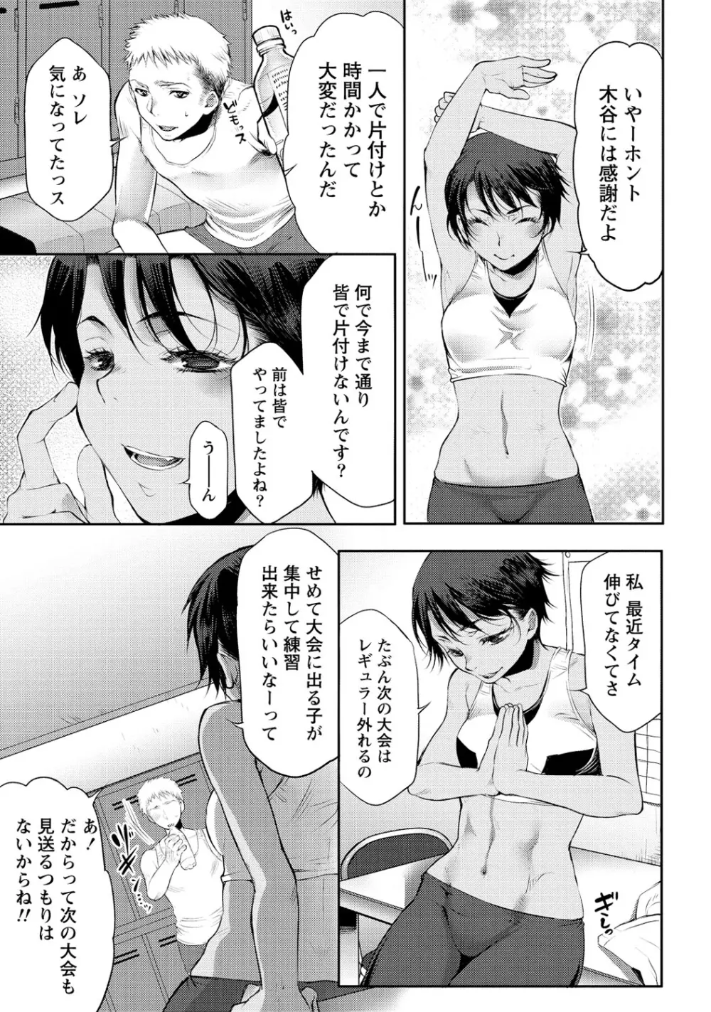 愛♥めると Page.24