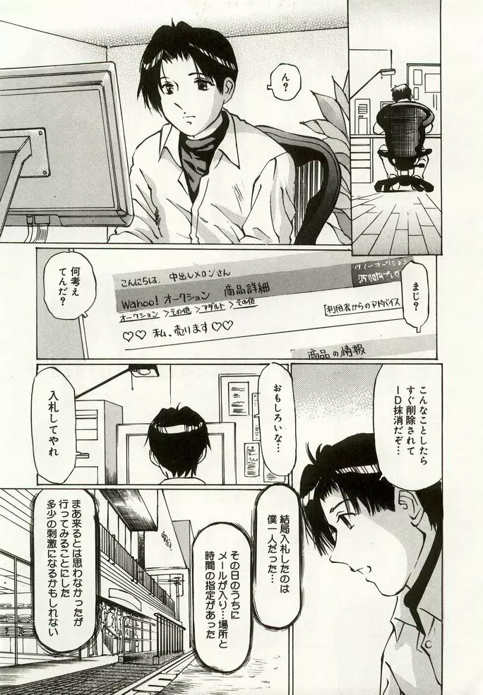 えろりんぱんちゅ Page.47