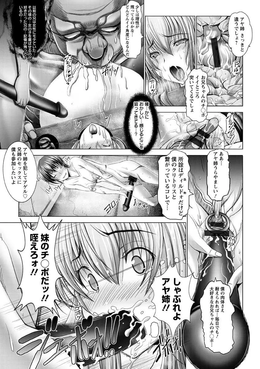 魔乳☆堕乳 Page.53