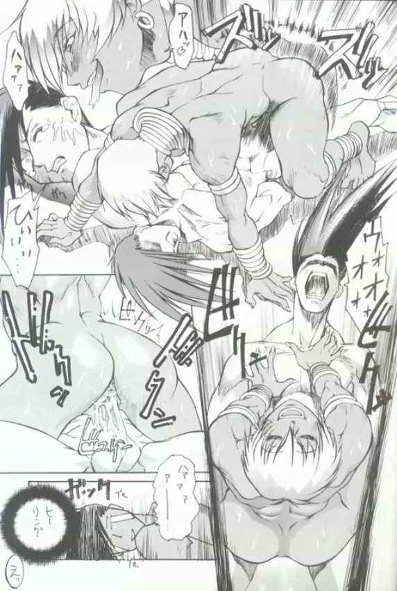 けつ!Megaton Q Page.10