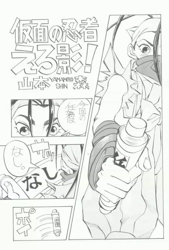 けつ!Megaton Q Page.20