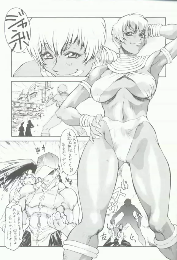 けつ!Megaton Q Page.4