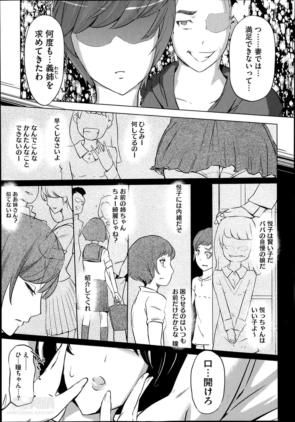 母子沼 Page.109