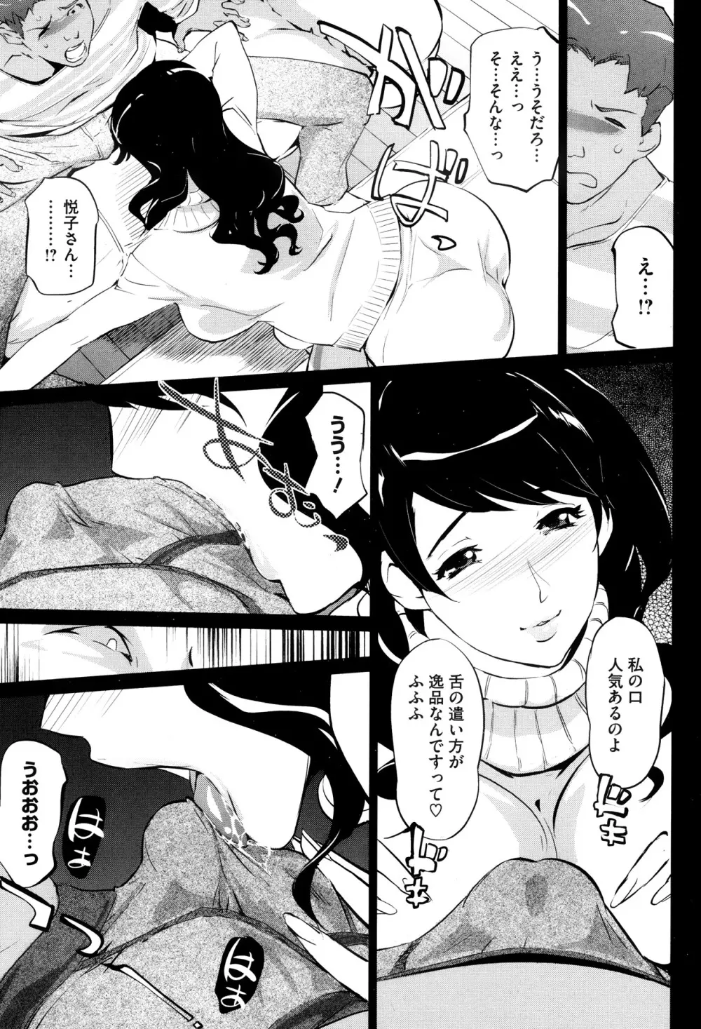 母子沼 Page.11