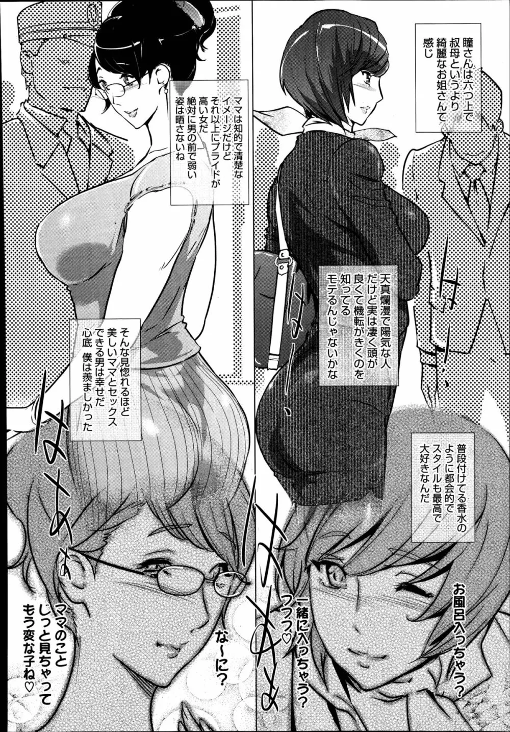 母子沼 Page.132