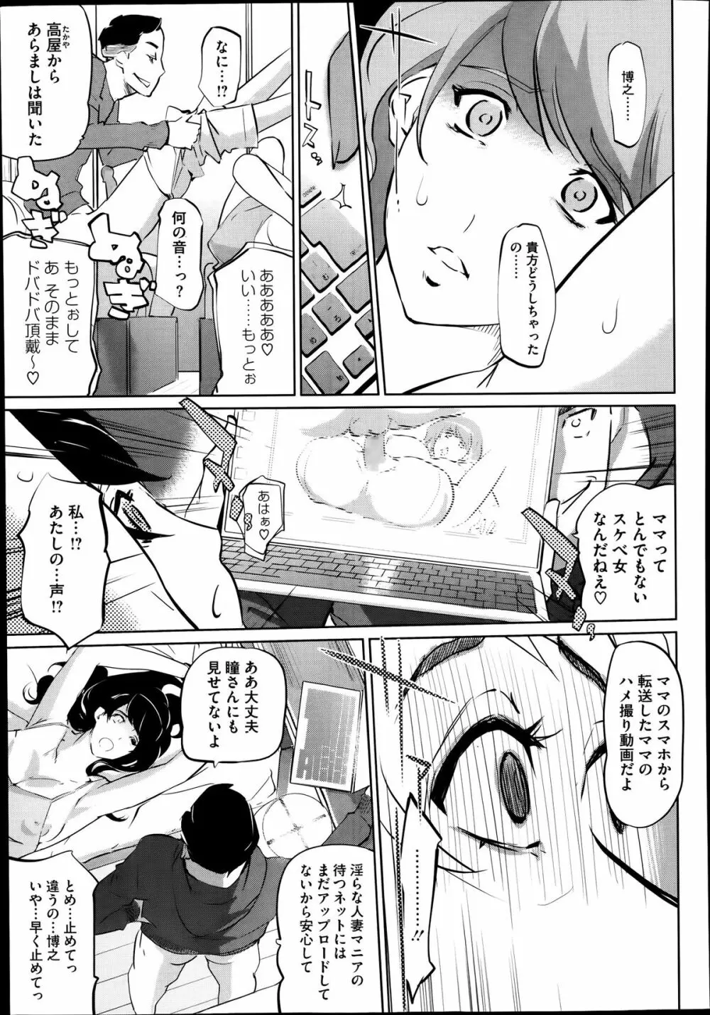 母子沼 Page.55