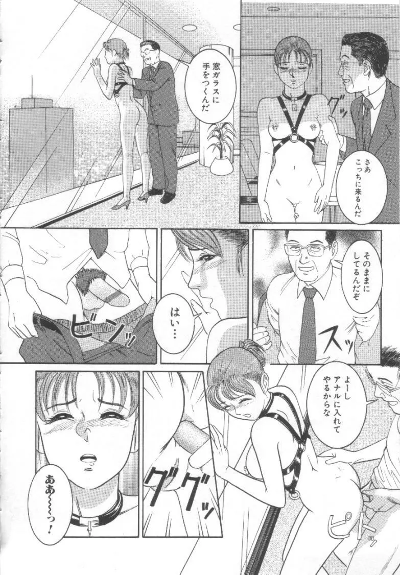 奴隷絶頂 Page.127