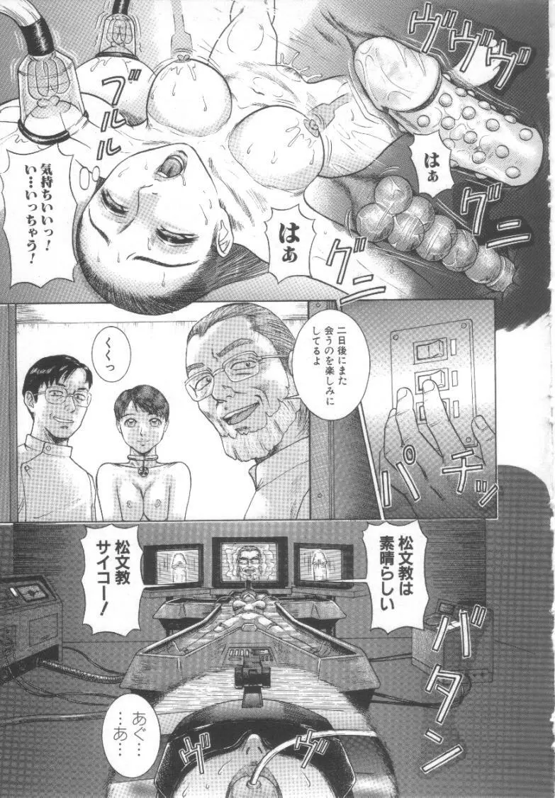 奴隷絶頂 Page.40