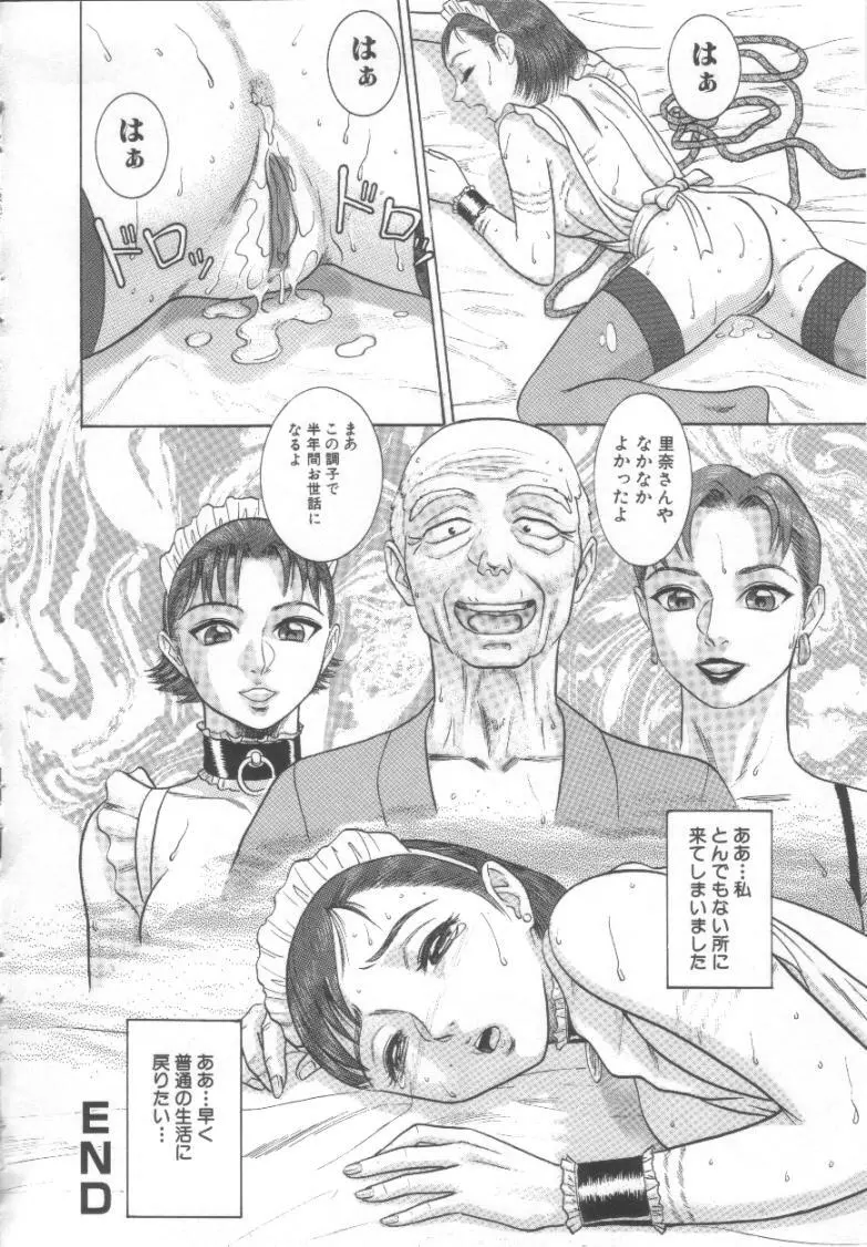 奴隷絶頂 Page.65