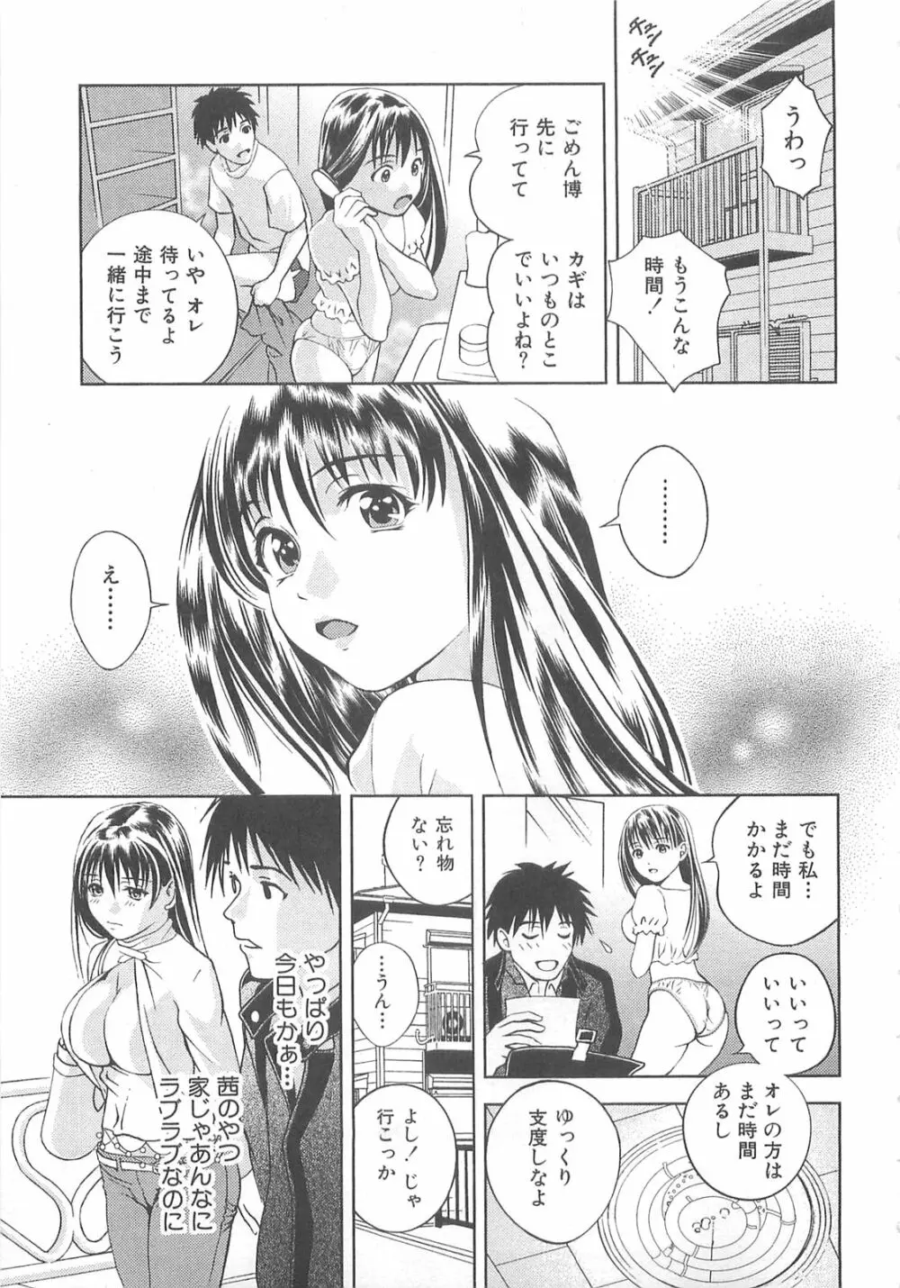 Asamori Mizuki - Tenshi No Kiyutsu Page.10