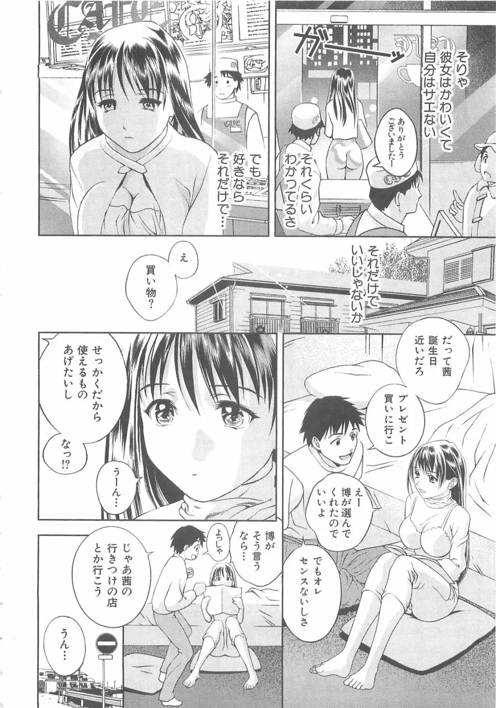 Asamori Mizuki - Tenshi No Kiyutsu Page.13