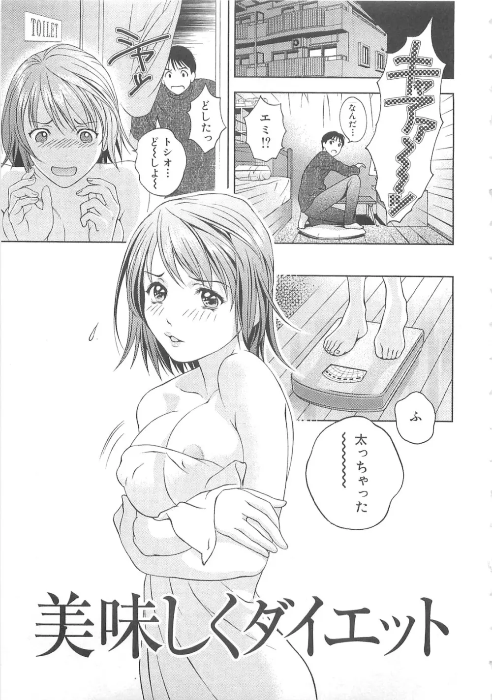 Asamori Mizuki - Tenshi No Kiyutsu Page.162