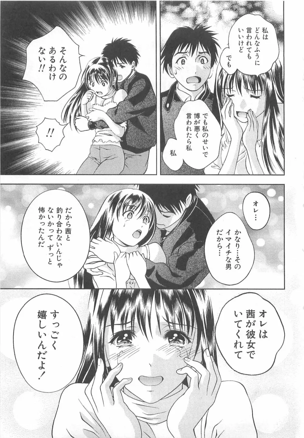 Asamori Mizuki - Tenshi No Kiyutsu Page.20