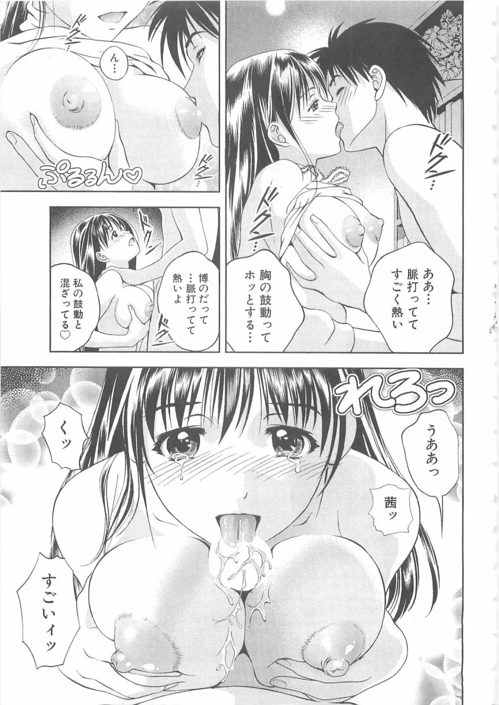 Asamori Mizuki - Tenshi No Kiyutsu Page.22