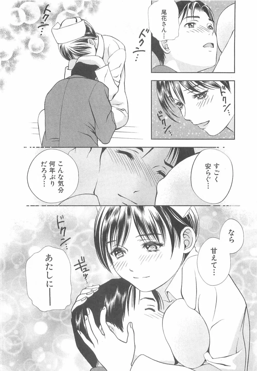 Asamori Mizuki - Tenshi No Kiyutsu Page.97