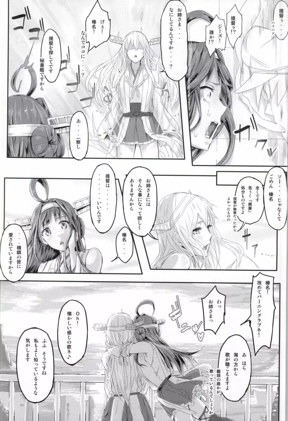 Fleet Girls Pack Vol.2 Page.21