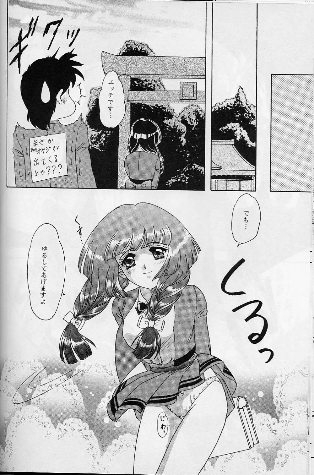 LUNCH BOX 38 年下の女の子♥１・２総集編 Page.17