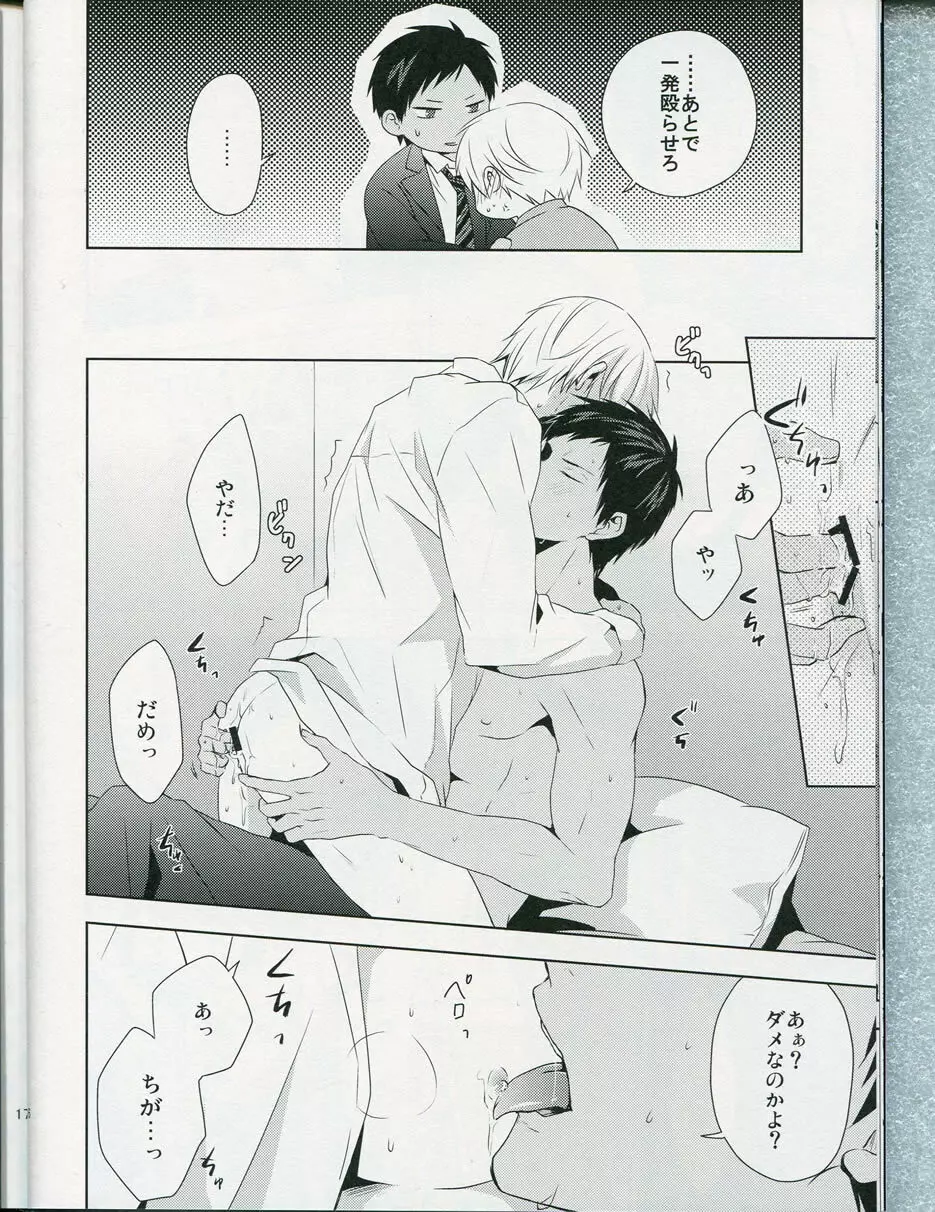 choc to lip Page.14