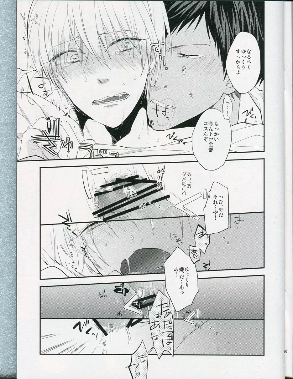 choc to lip Page.9