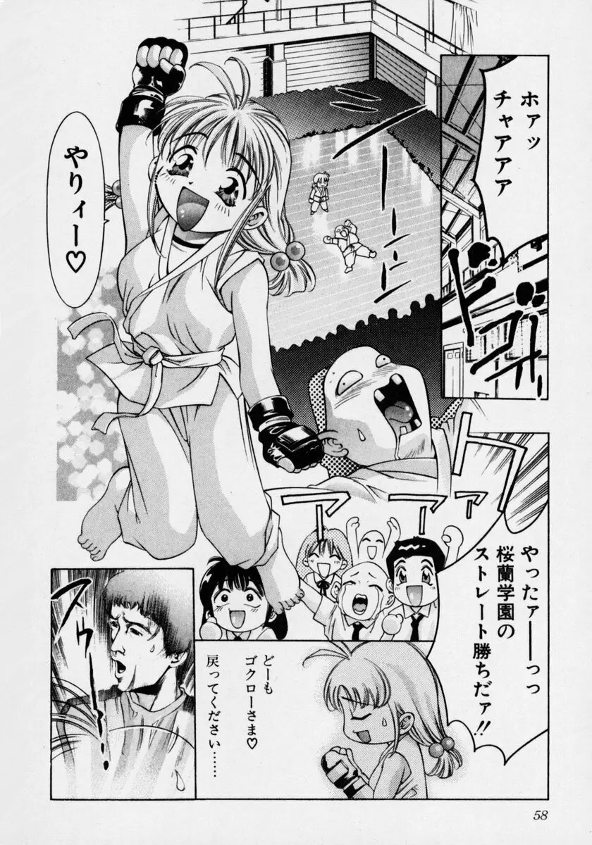 月の踊る時間 Page.64