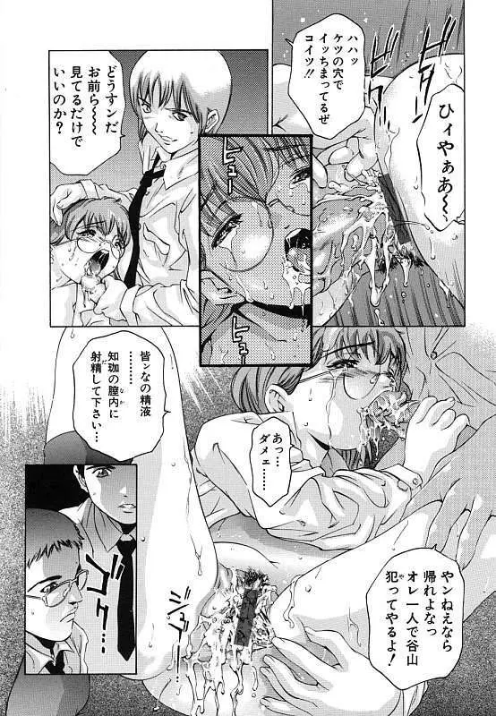 暗闇の遊戯 第二章 Page.176