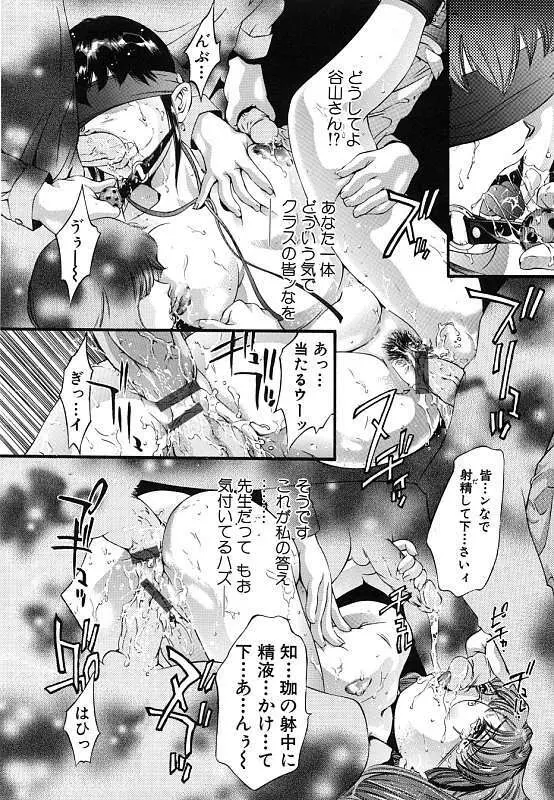 暗闇の遊戯 第二章 Page.179