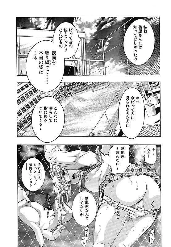 暗闇の遊戯 第二章 Page.33