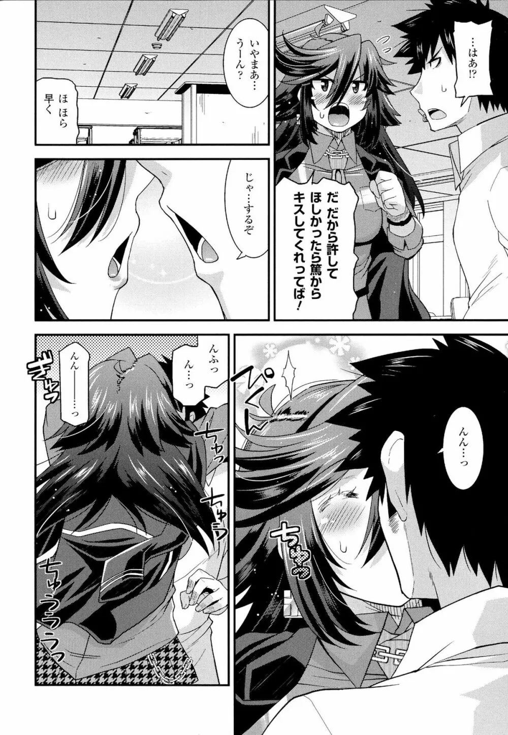 生イキおっぱい番長 Page.72