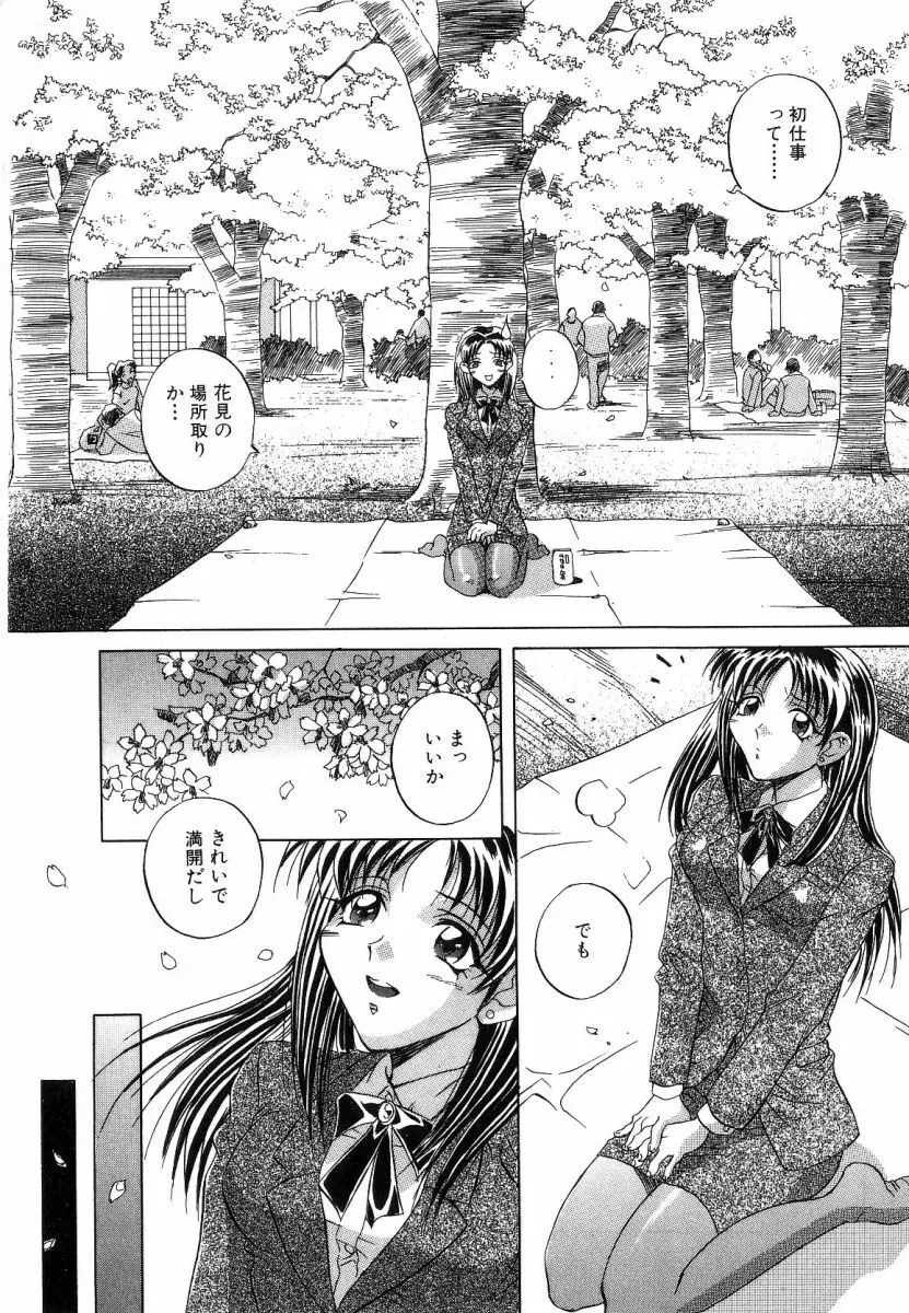 征服 Page.100