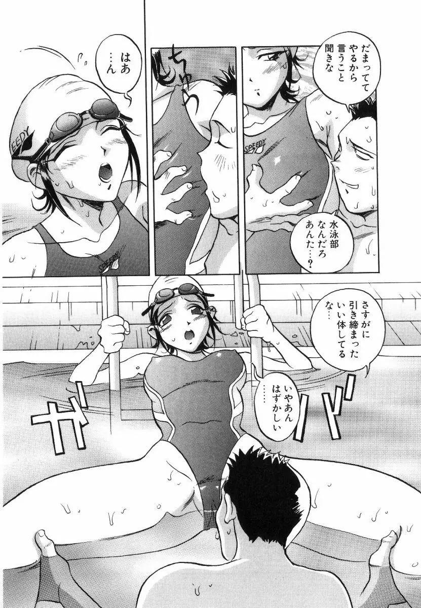 征服 Page.141