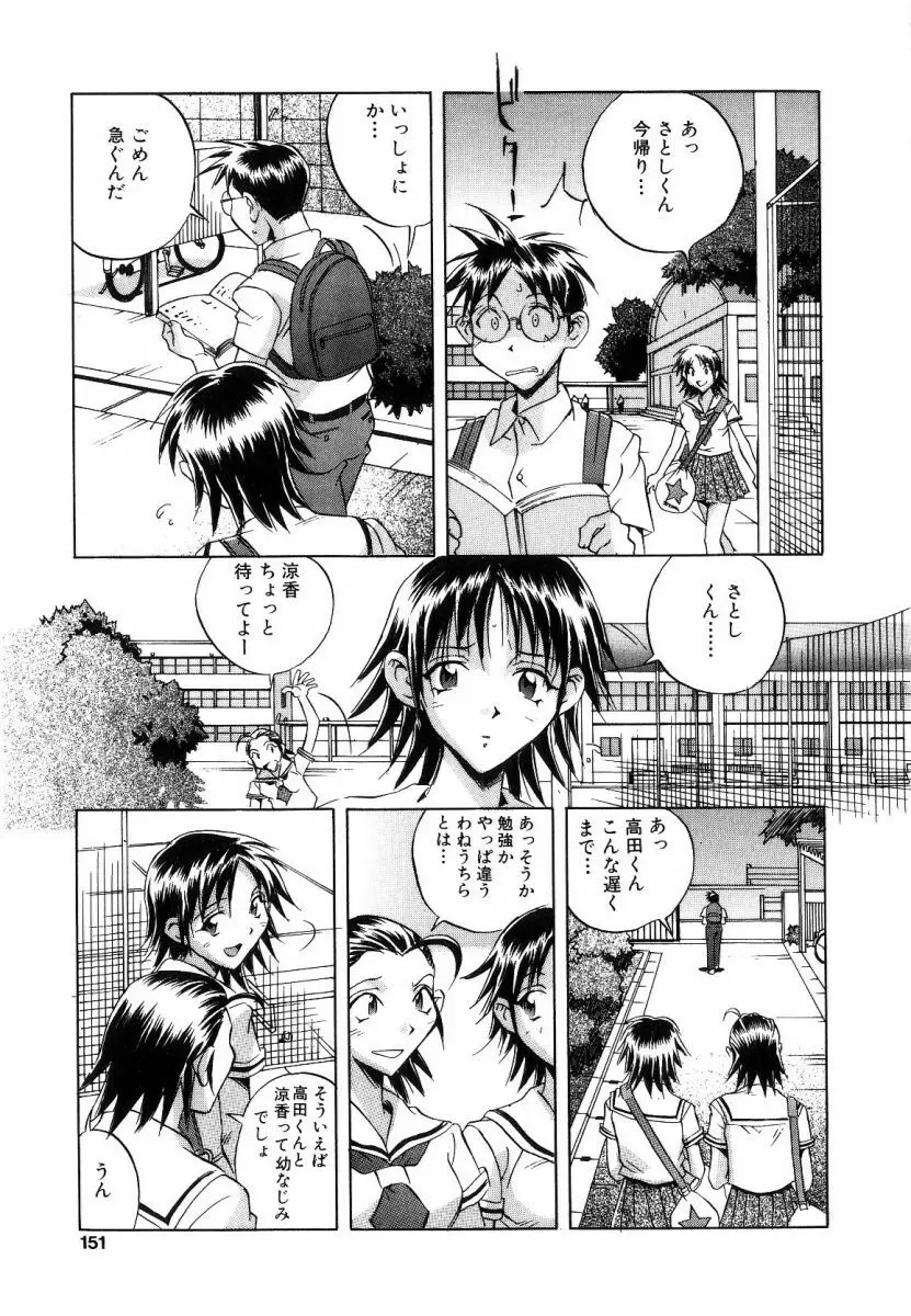 征服 Page.151