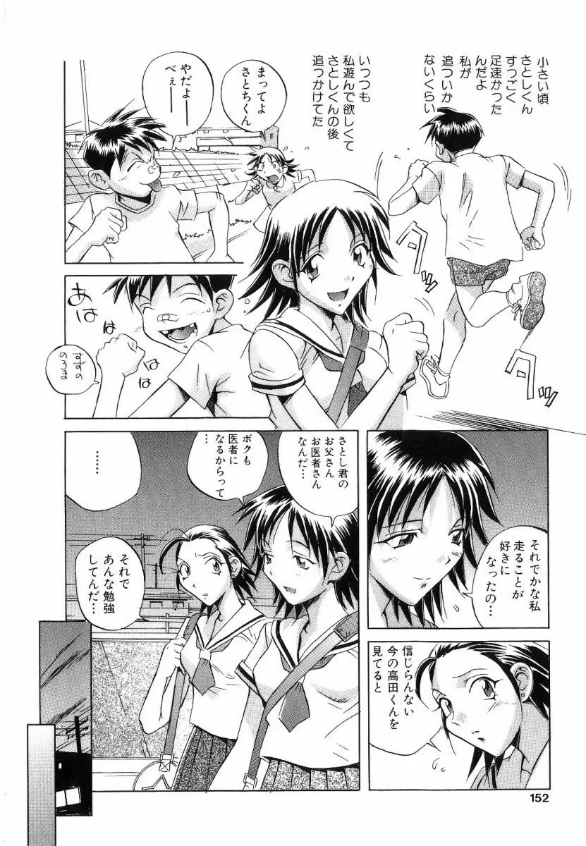 征服 Page.152