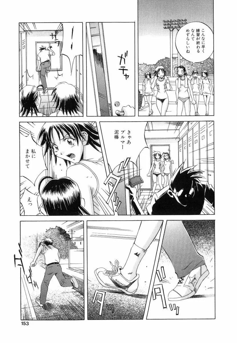 征服 Page.153