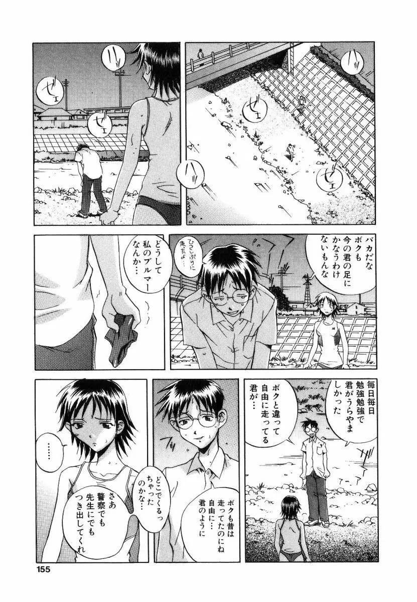 征服 Page.155