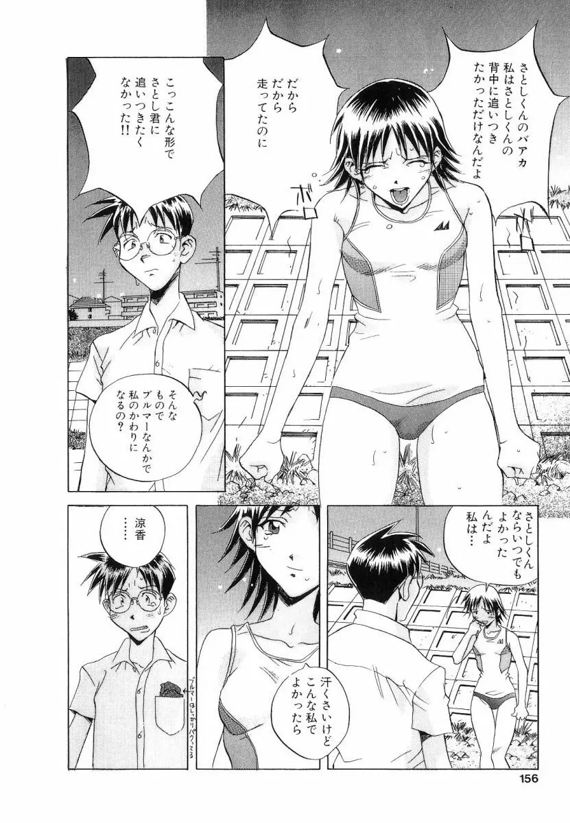 征服 Page.156