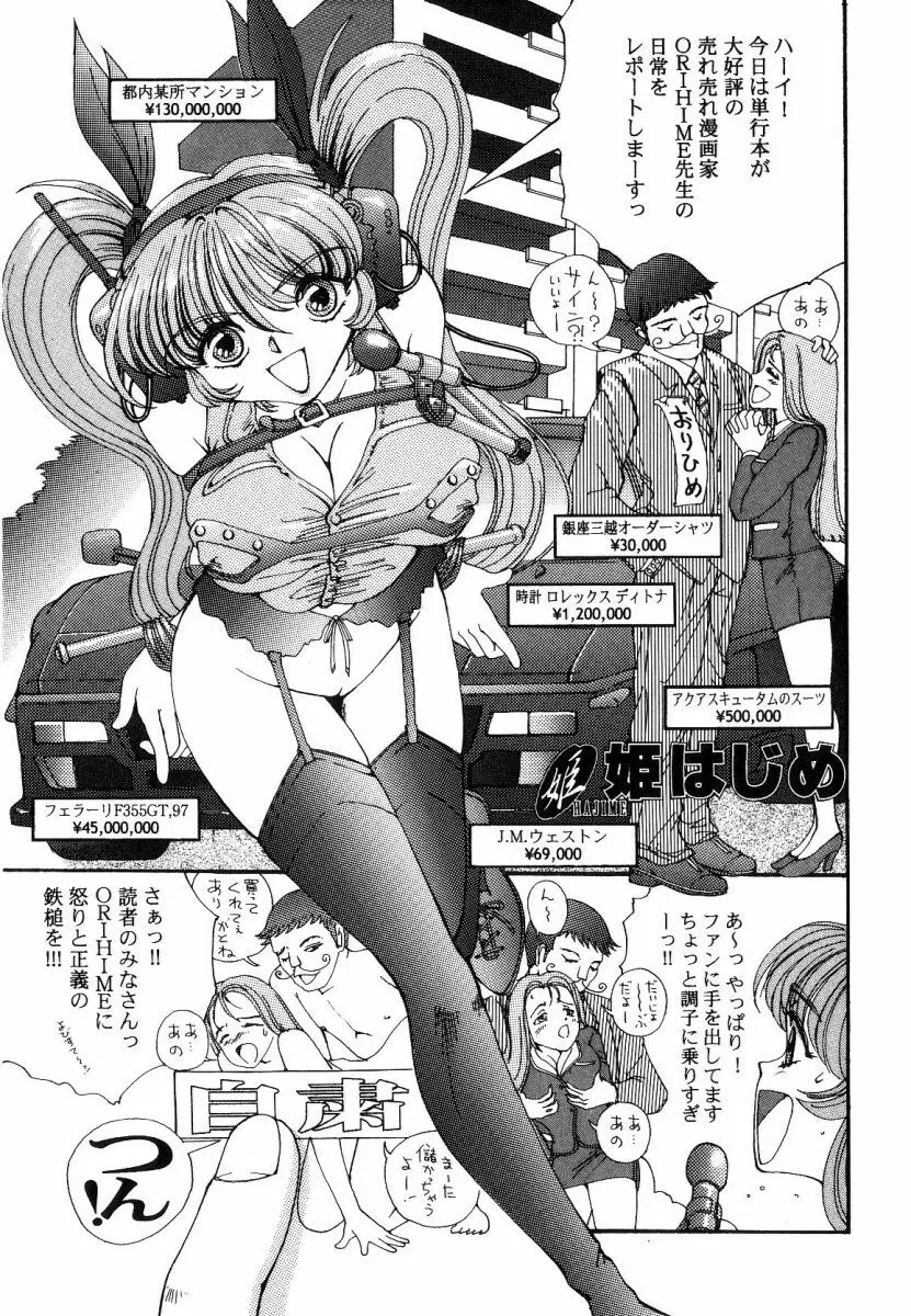 征服 Page.163