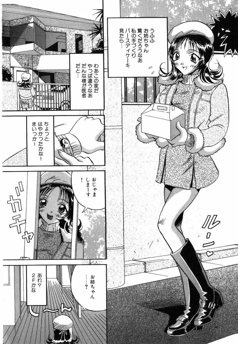 征服 Page.6