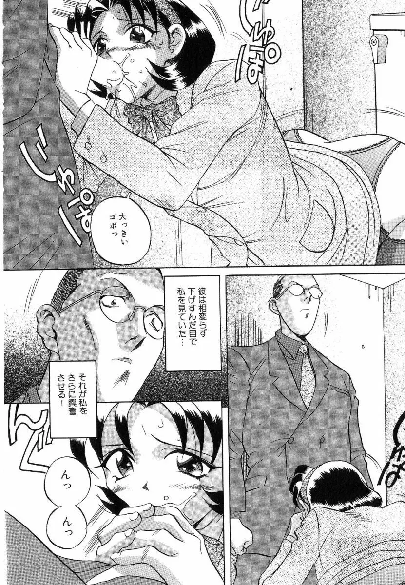 征服 Page.90