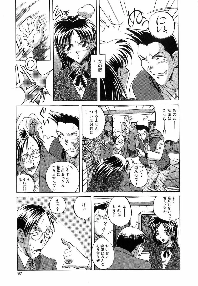 征服 Page.97