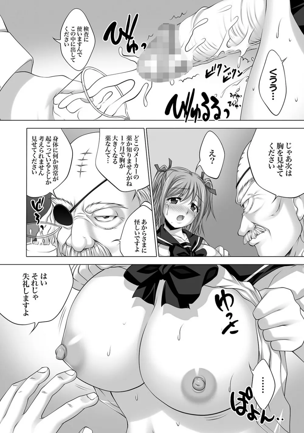 精液中毒少女 Page.118