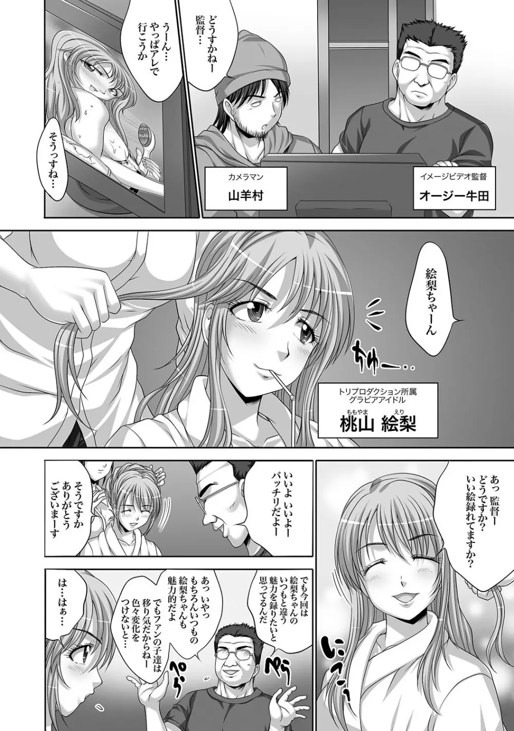 精液中毒少女 Page.48