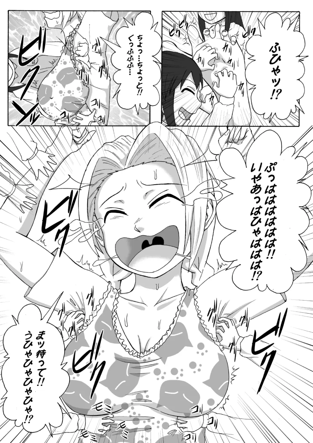 魔女の奴隷募集～罠にハメられた賞金稼ぎ～ Page.12