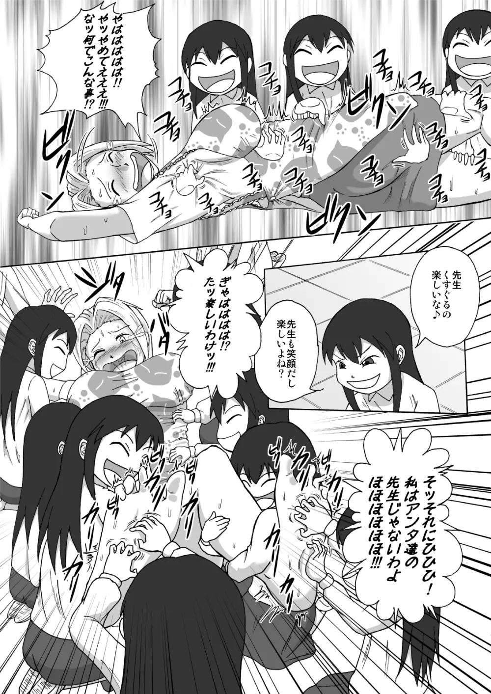 魔女の奴隷募集～罠にハメられた賞金稼ぎ～ Page.13