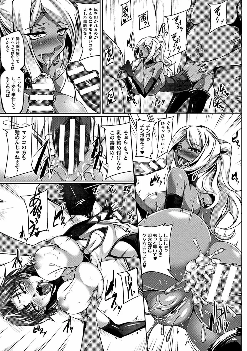 鋼鉄の魔女アンネローゼ ~淫虐の魔娼婦~ Page.148