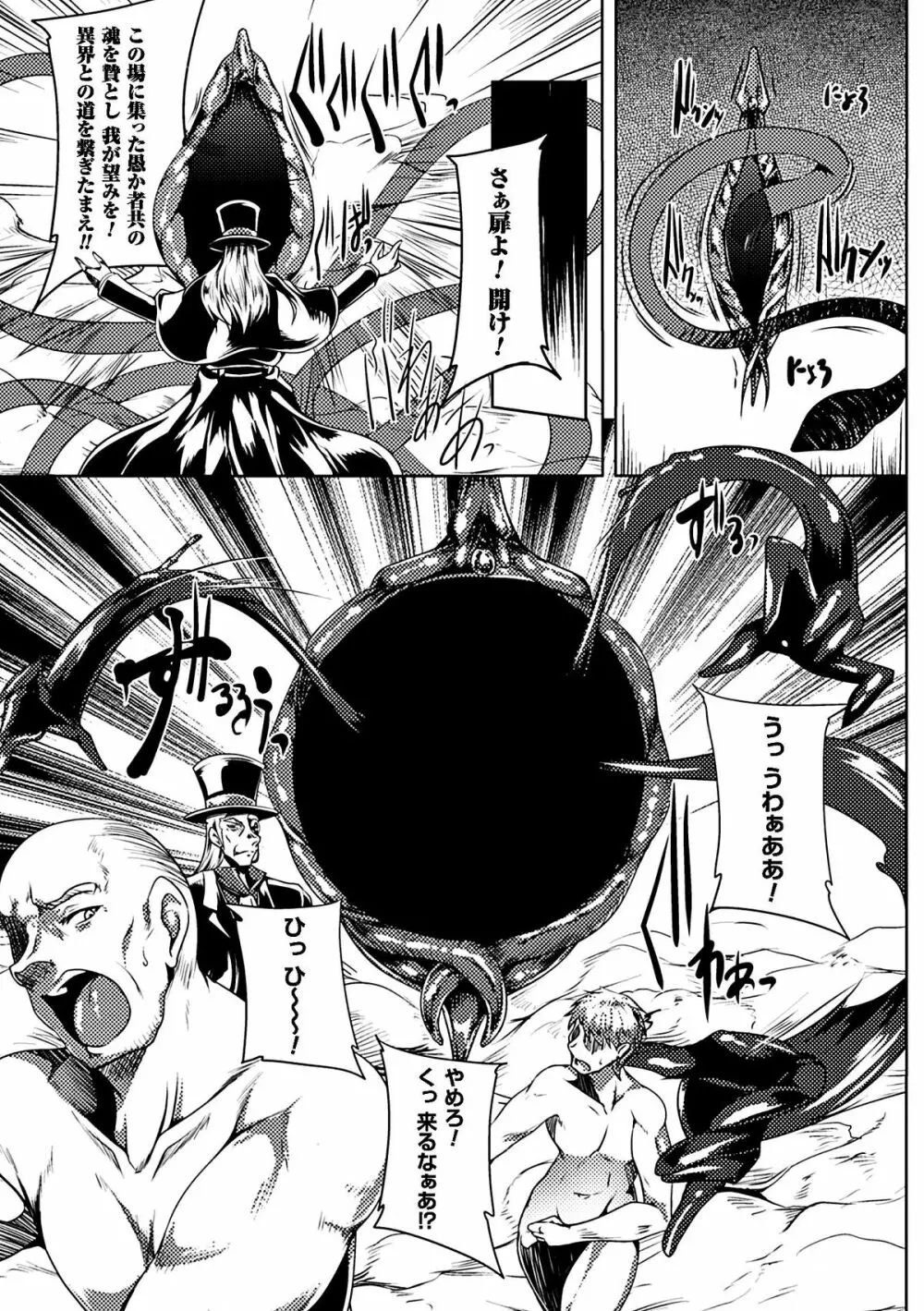 鋼鉄の魔女アンネローゼ ~淫虐の魔娼婦~ Page.162