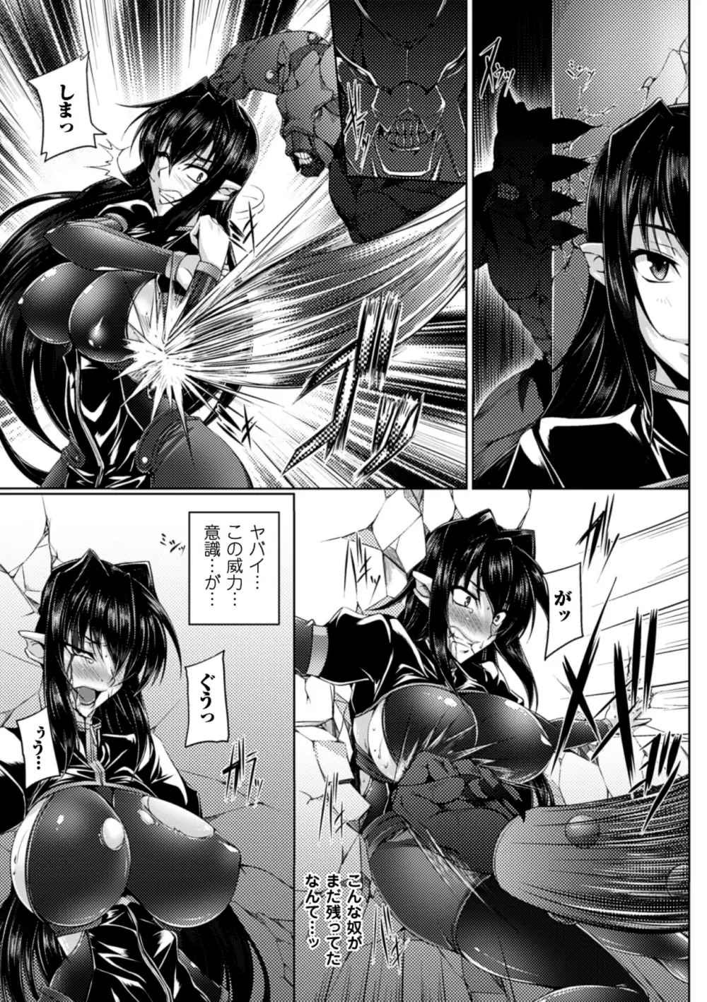 鋼鉄の魔女アンネローゼ ~淫虐の魔娼婦~ Page.5