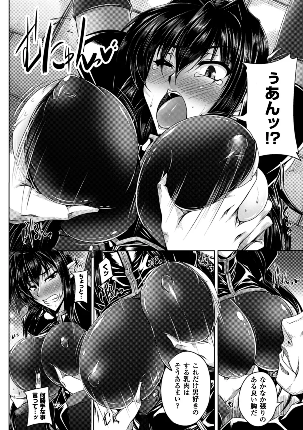 鋼鉄の魔女アンネローゼ ~淫虐の魔娼婦~ Page.8