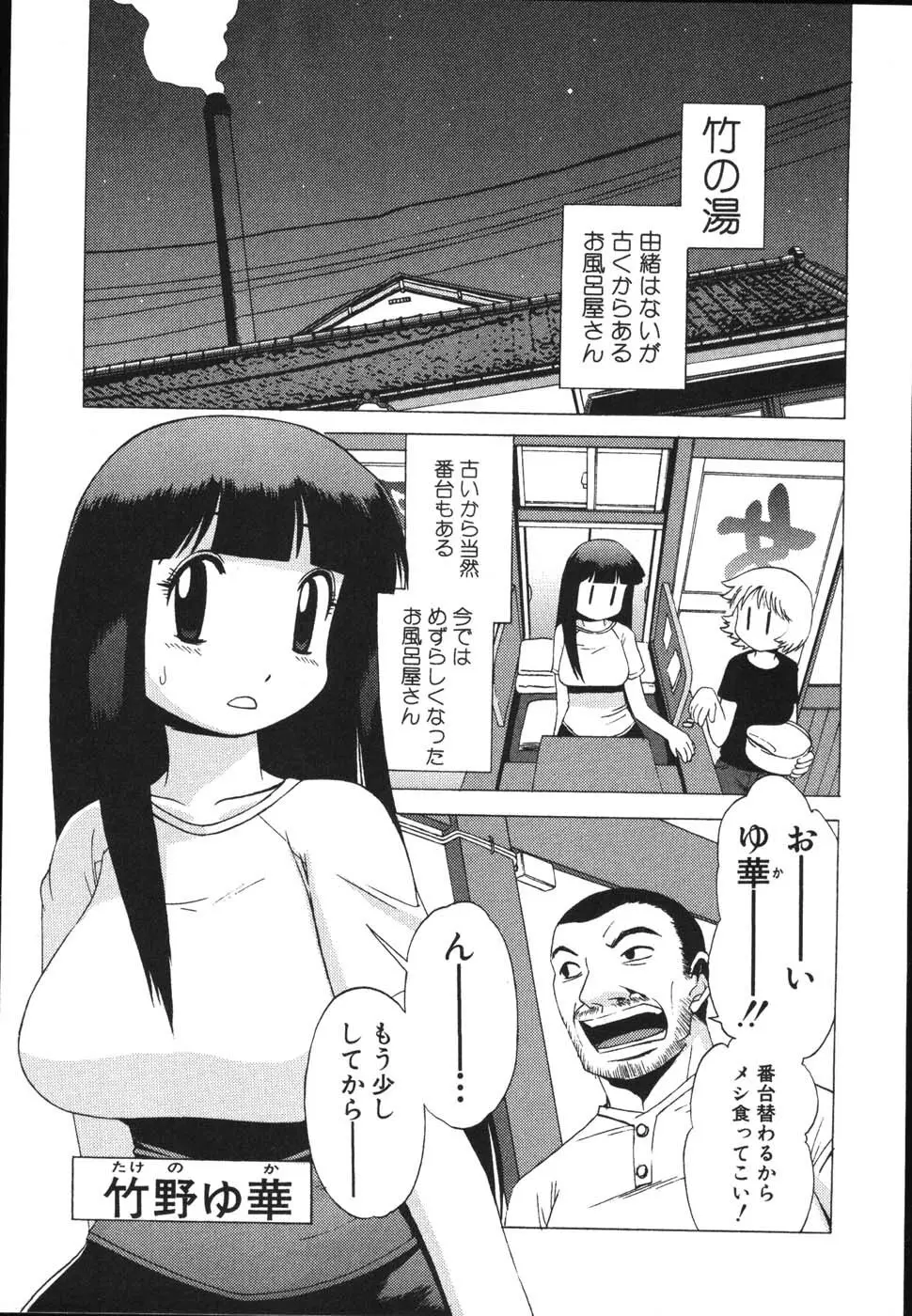 ナースなフリして Page.107